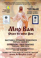 Project 68 Poster - Peace be unto Yo