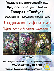 Афиша персональной выставки живописи Натальи Заболоцкой - Мир, в котором мы живем