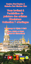 Invitation. Collection № 7 - Heritage