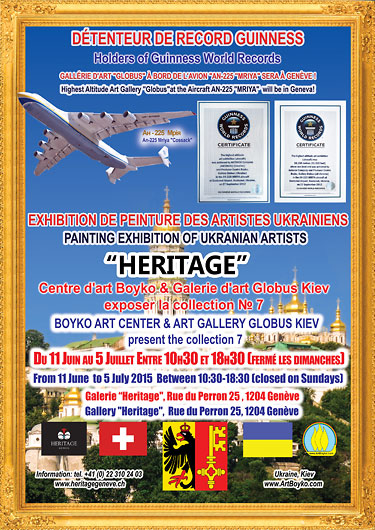 Poster to the collection  7 "Heritage" (Geneva, Switzerland)
